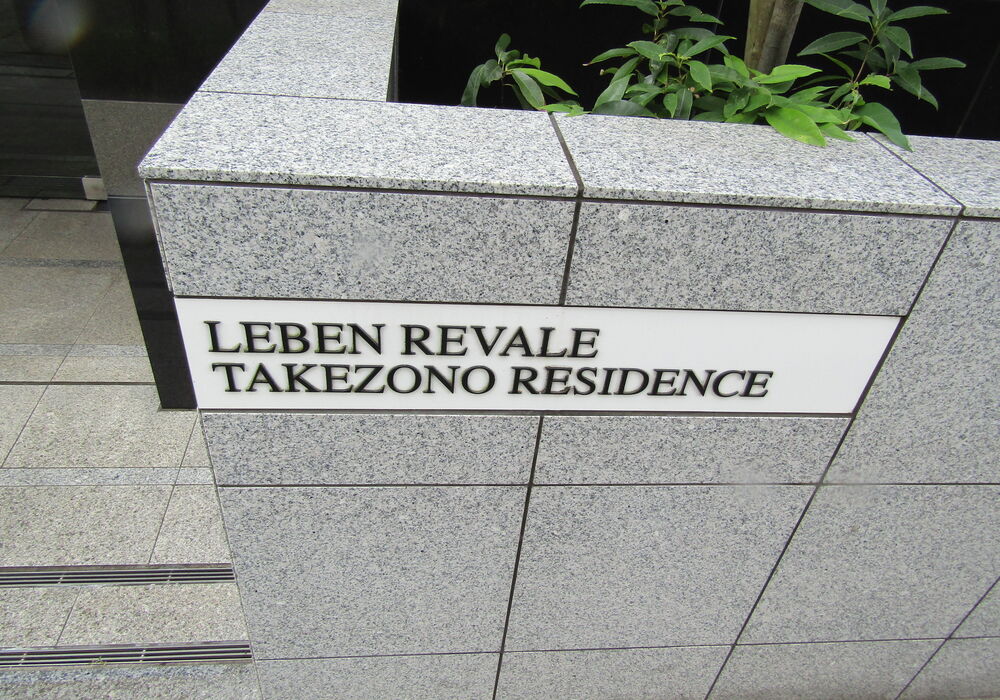 マンションエントランス
