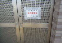 ごみ置き場